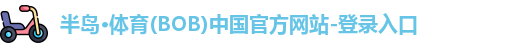 半岛